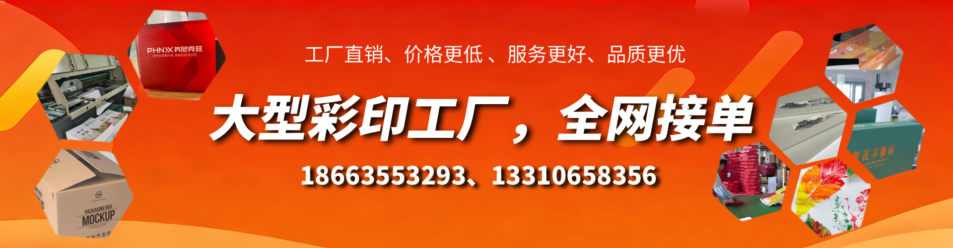 神木彩印刷刷厂家
